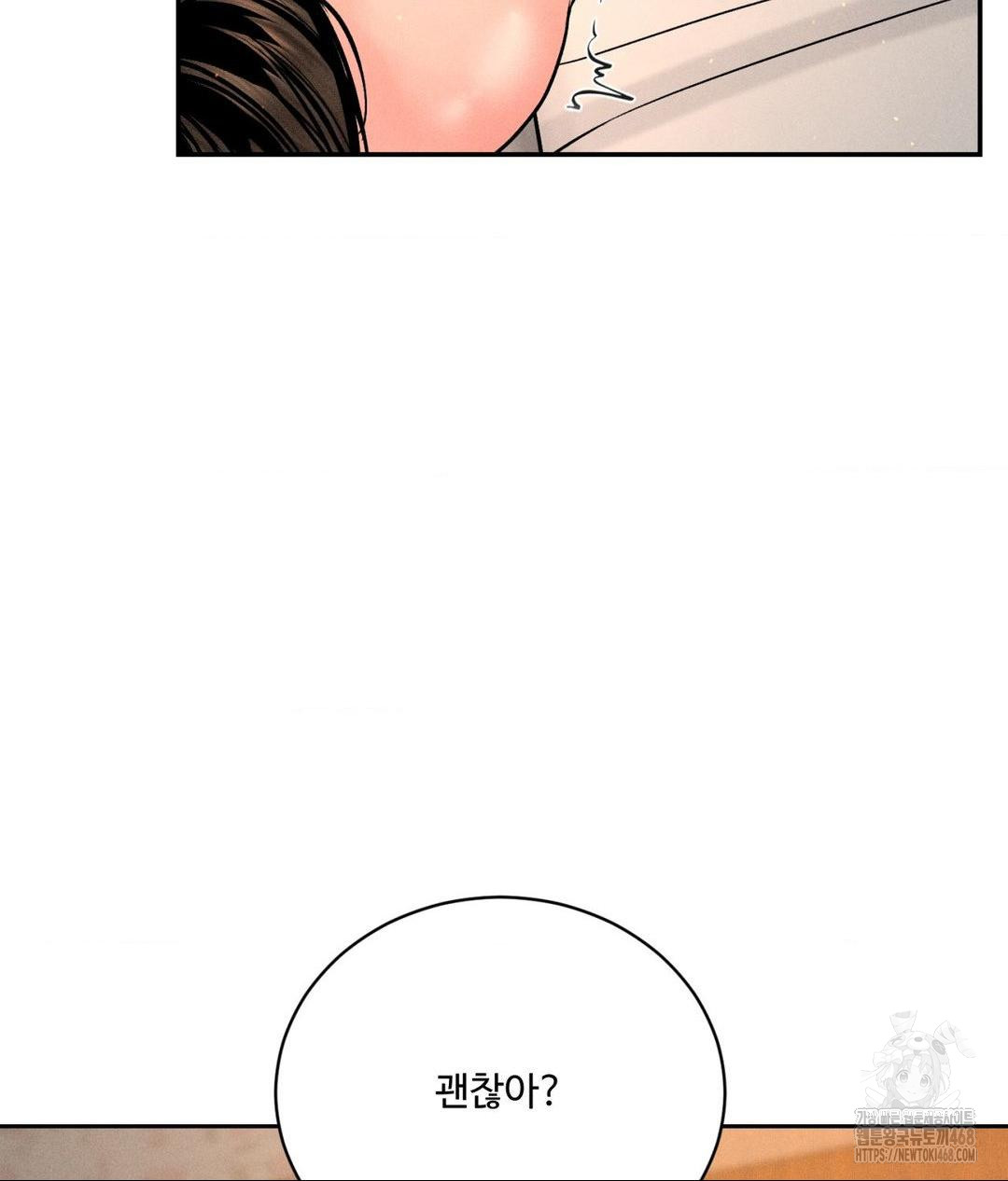 Payment for the Ride Raw - Chapter 22 Page 22