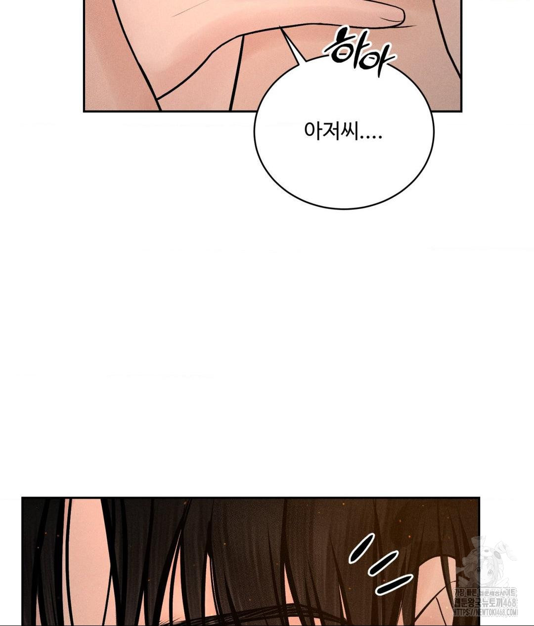 Payment for the Ride Raw - Chapter 22 Page 26