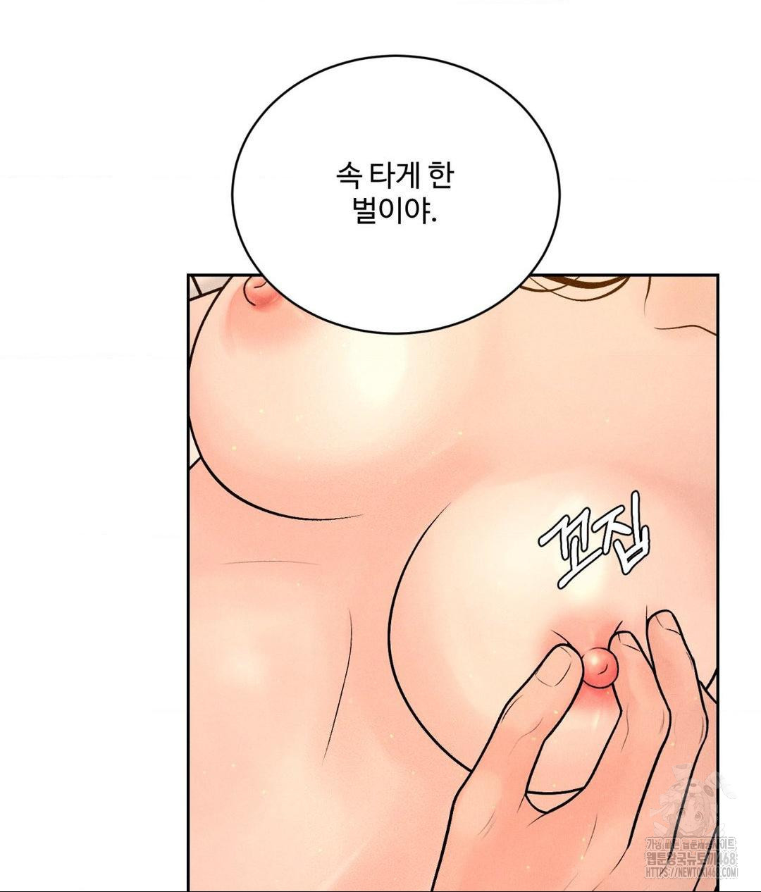 Payment for the Ride Raw - Chapter 22 Page 37