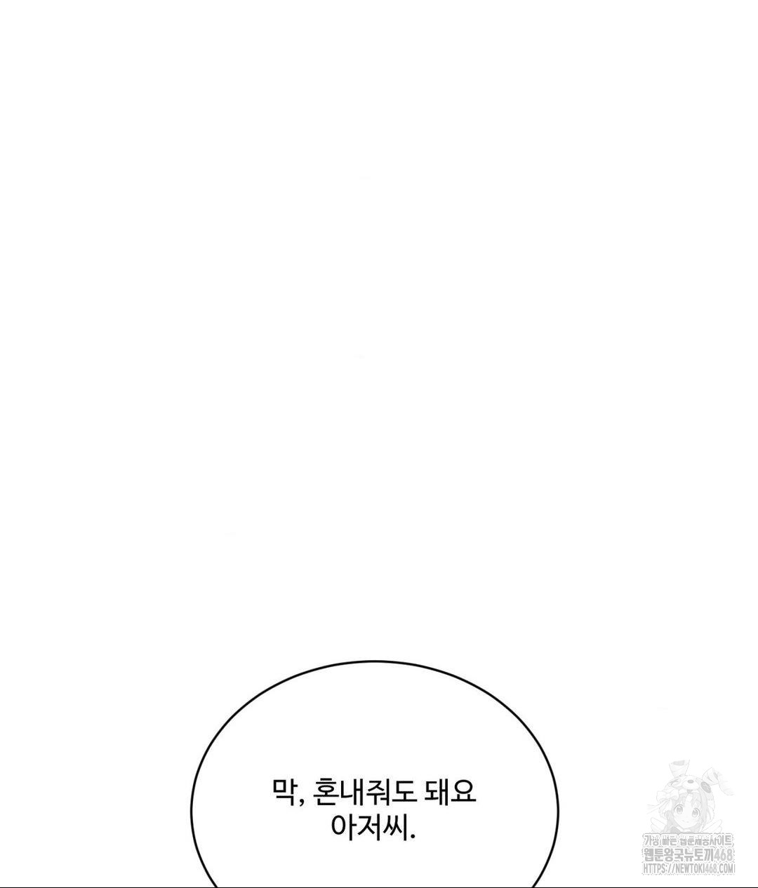 Payment for the Ride Raw - Chapter 22 Page 42