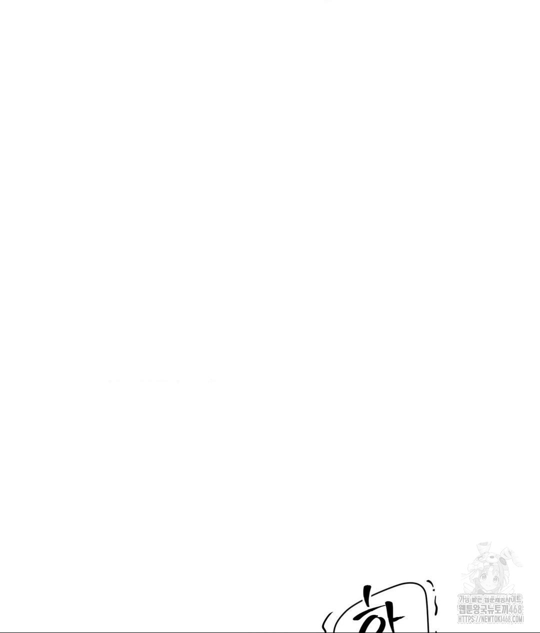 Payment for the Ride Raw - Chapter 22 Page 45