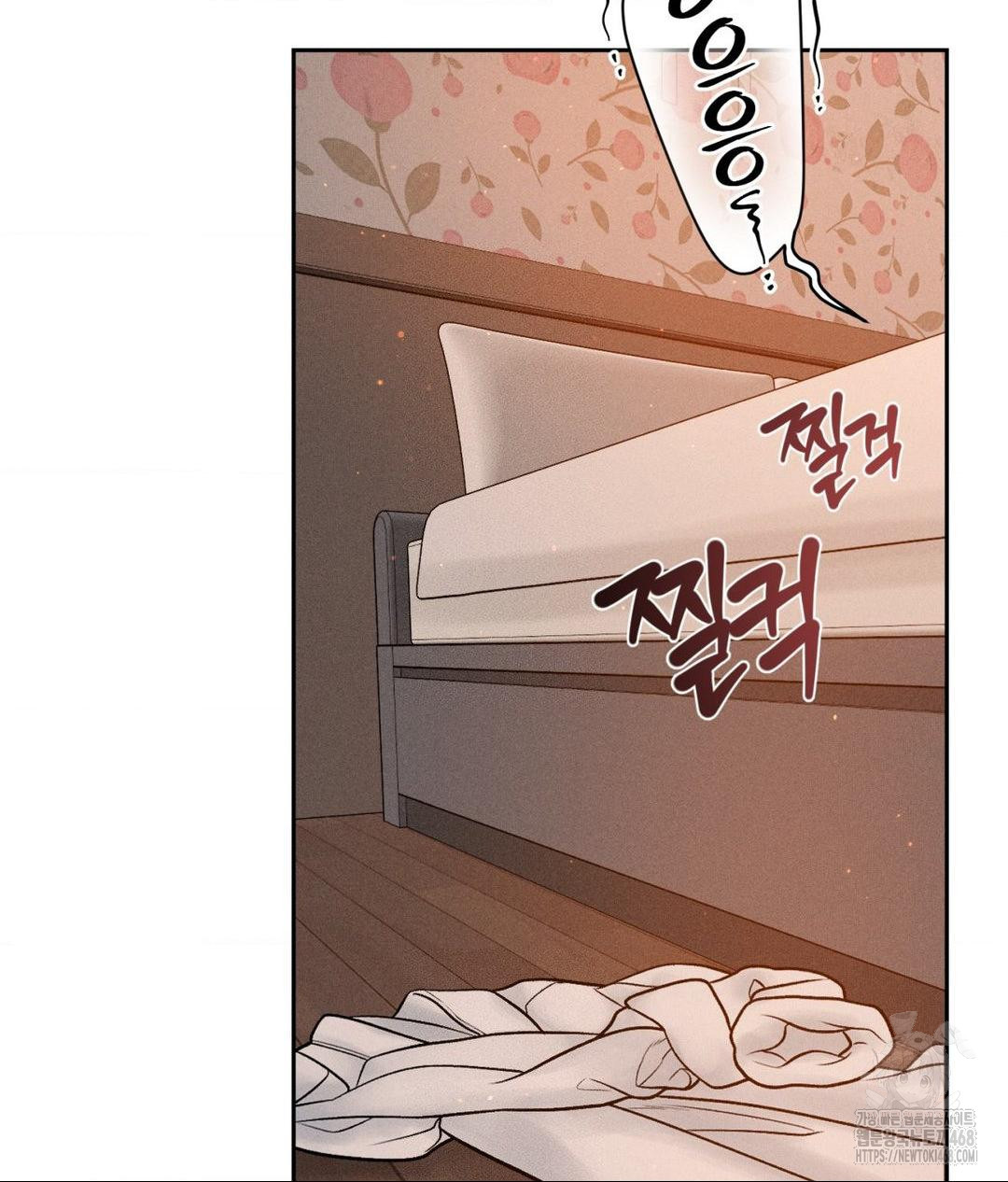 Payment for the Ride Raw - Chapter 22 Page 46