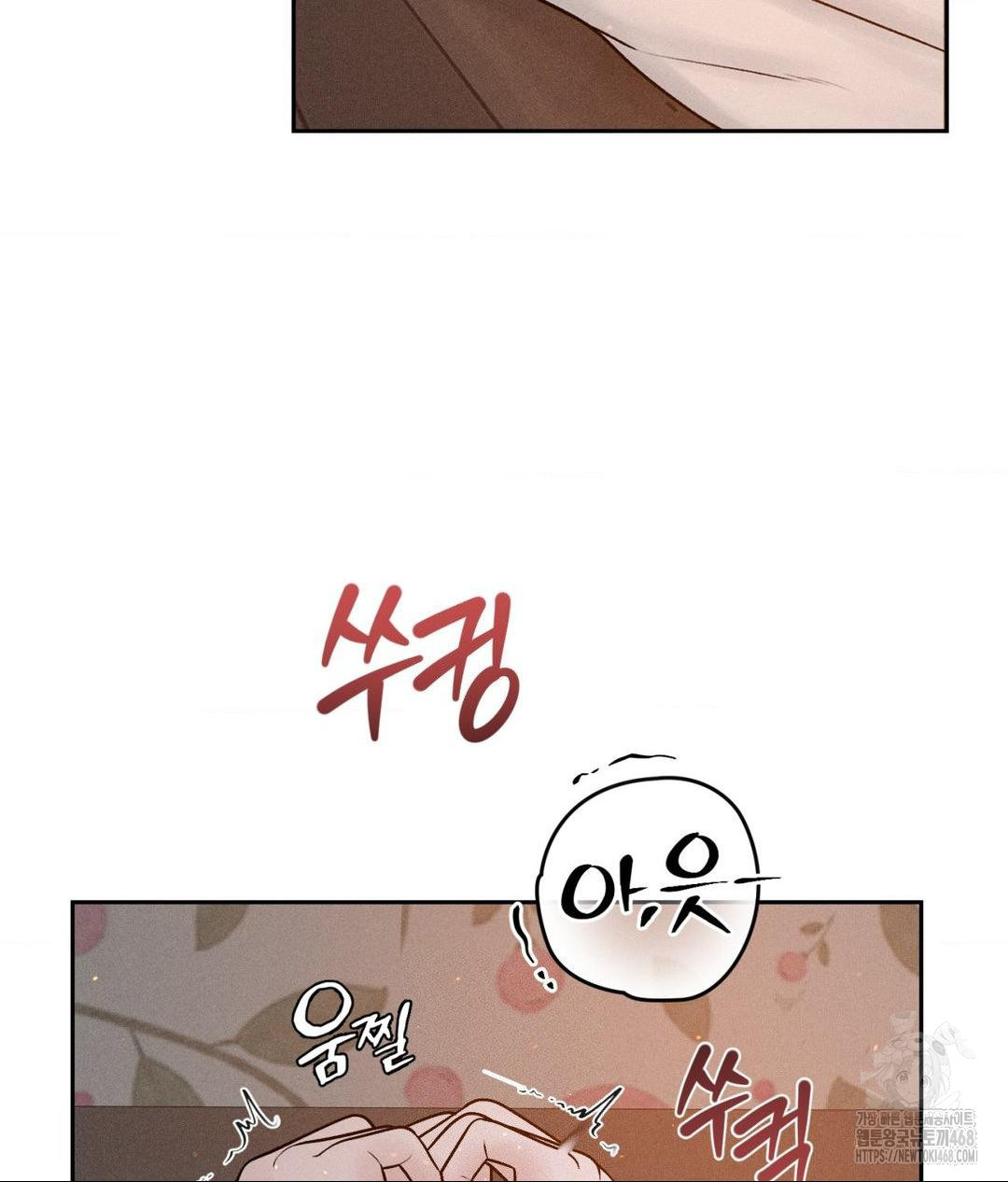 Payment for the Ride Raw - Chapter 22 Page 47