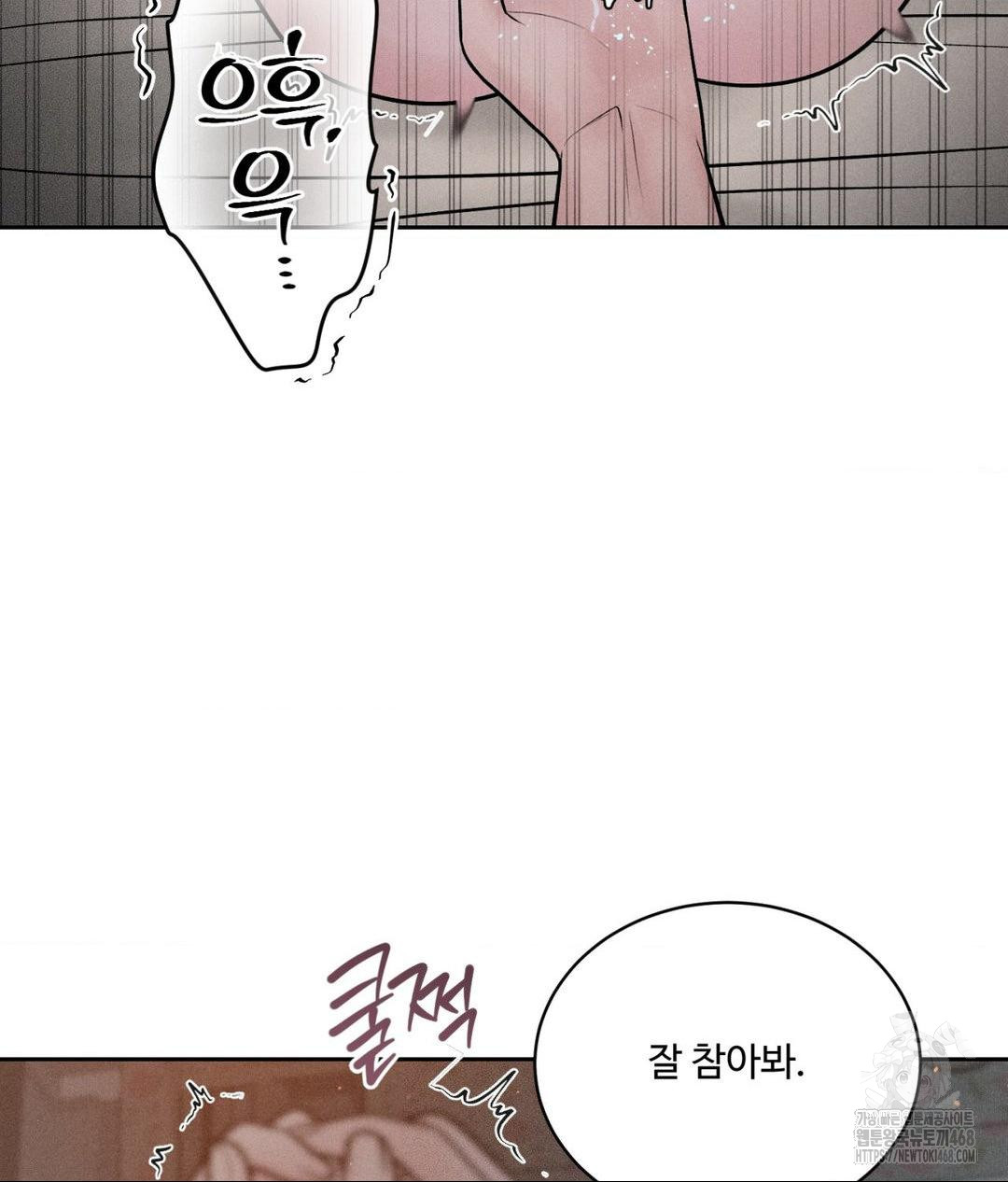 Payment for the Ride Raw - Chapter 22 Page 51