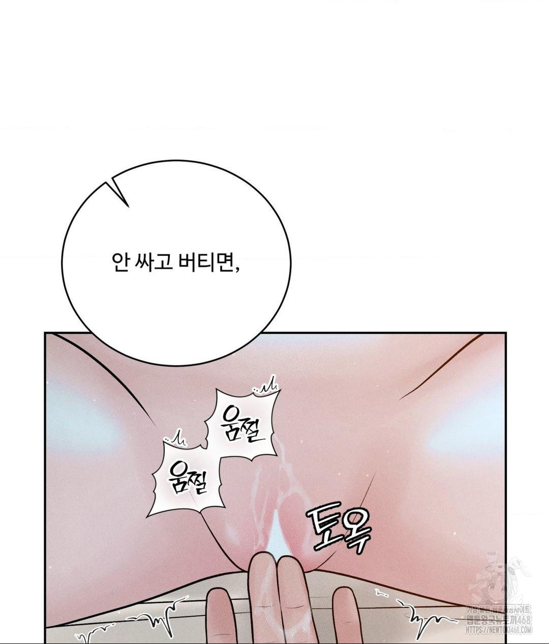 Payment for the Ride Raw - Chapter 22 Page 53