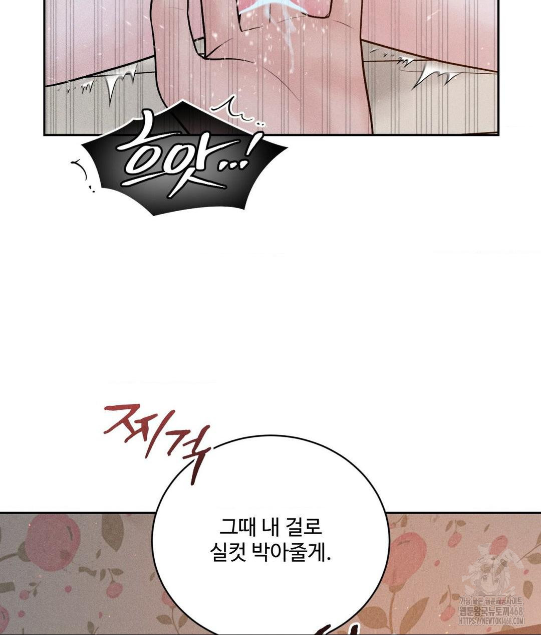 Payment for the Ride Raw - Chapter 22 Page 55