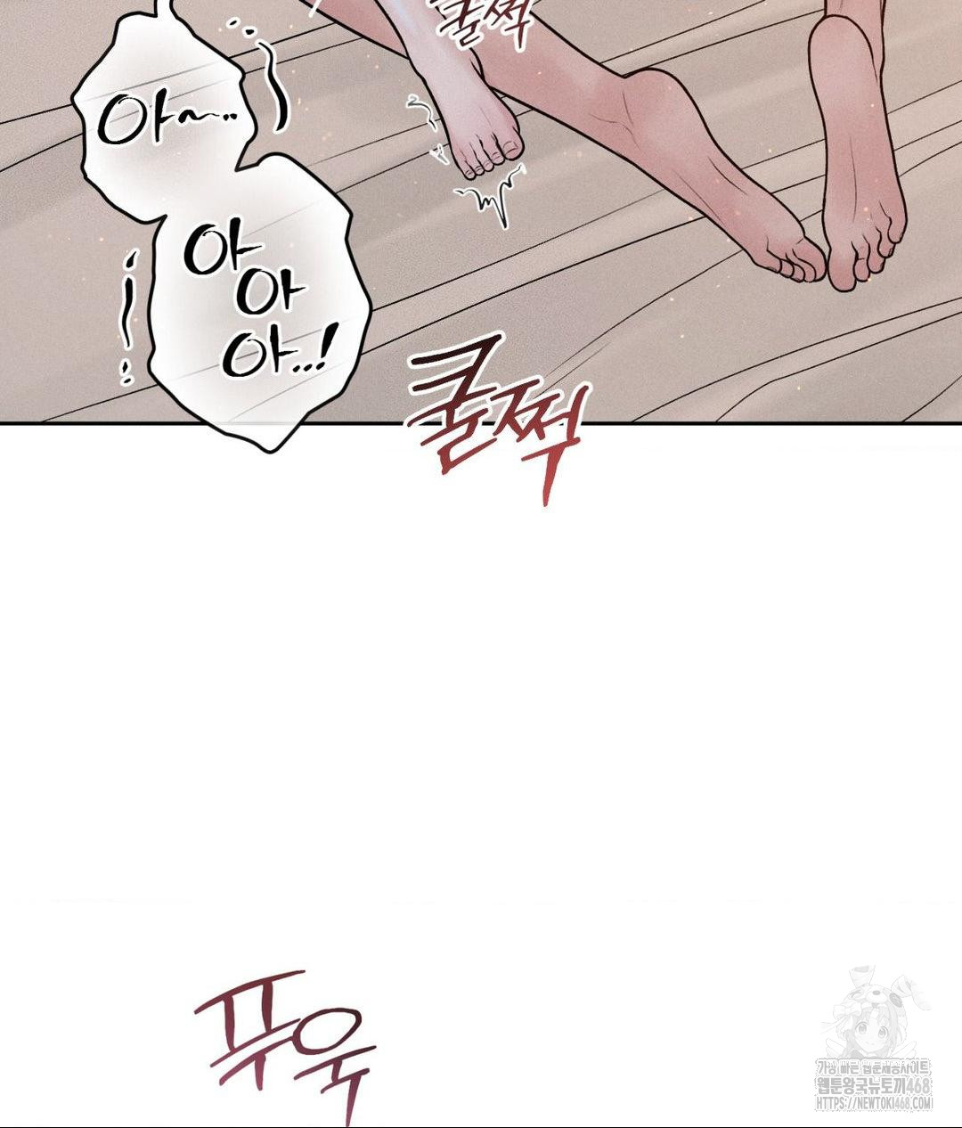 Payment for the Ride Raw - Chapter 22 Page 57