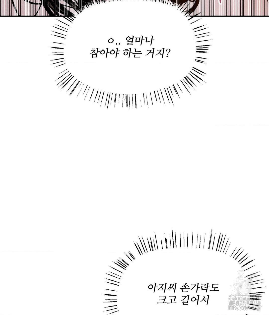 Payment for the Ride Raw - Chapter 22 Page 59