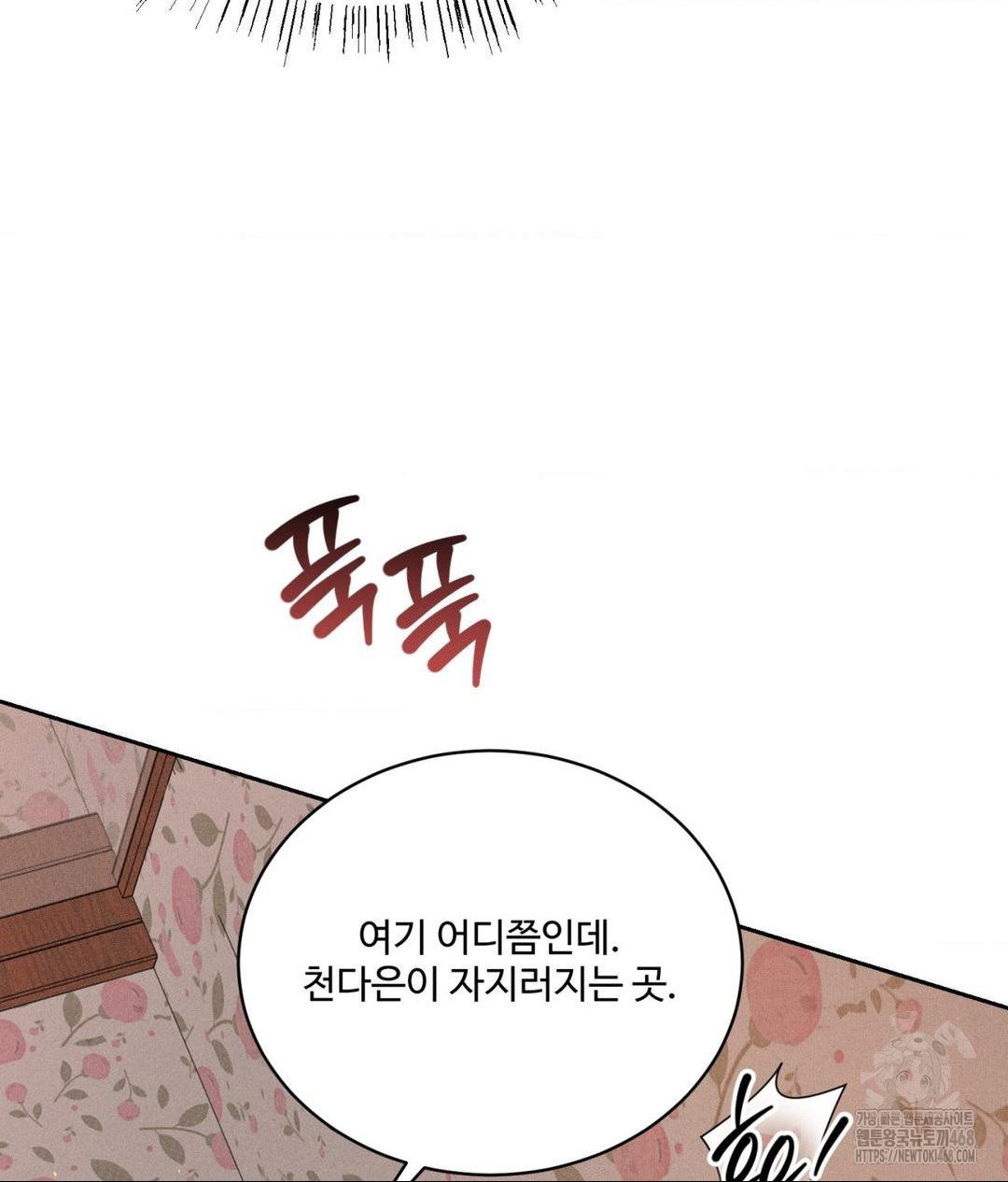 Payment for the Ride Raw - Chapter 22 Page 61