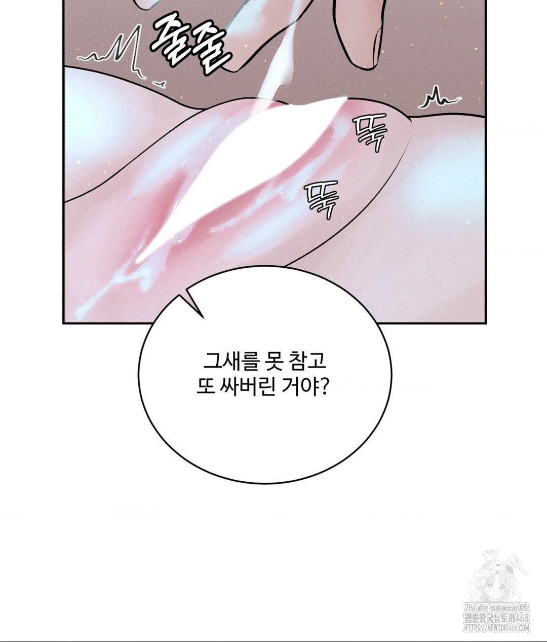 Payment for the Ride Raw - Chapter 22 Page 69