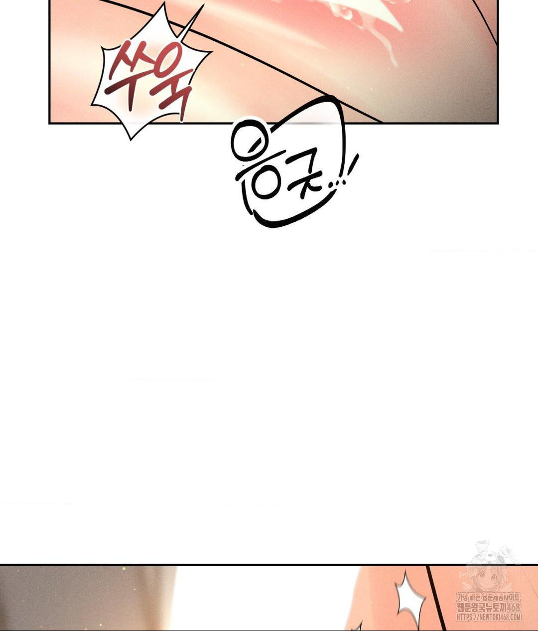 Payment for the Ride Raw - Chapter 22 Page 7