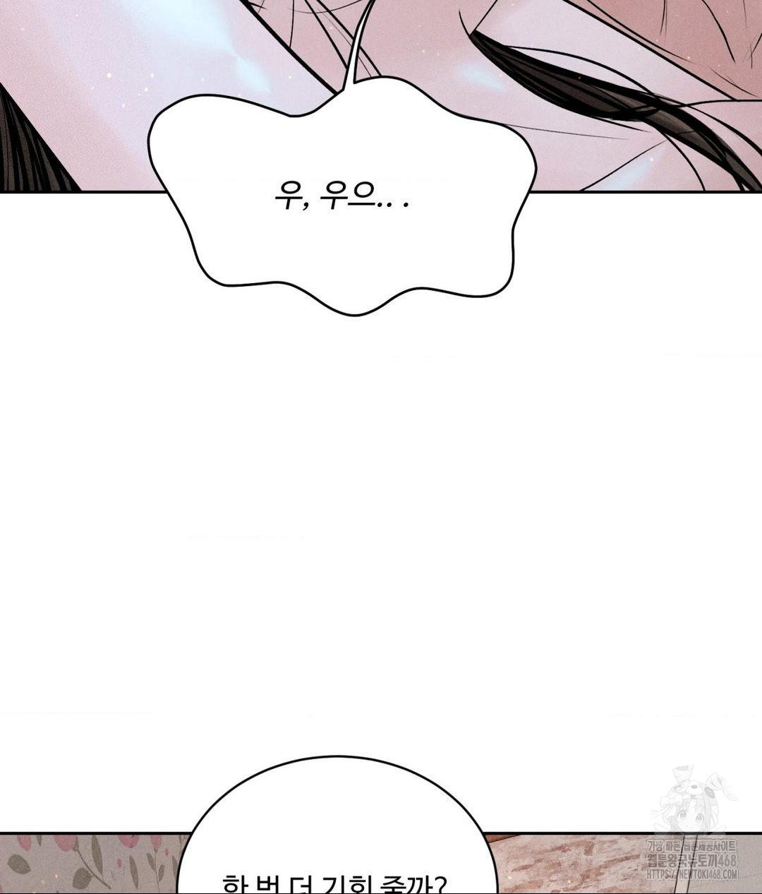 Payment for the Ride Raw - Chapter 22 Page 71