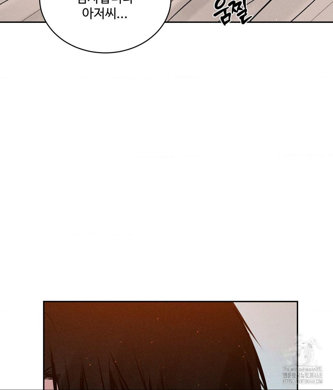 Payment for the Ride Raw - Chapter 22 Page 73