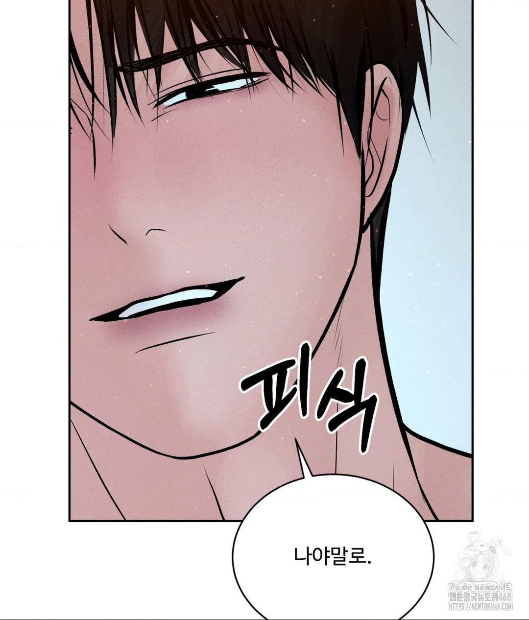 Payment for the Ride Raw - Chapter 22 Page 74