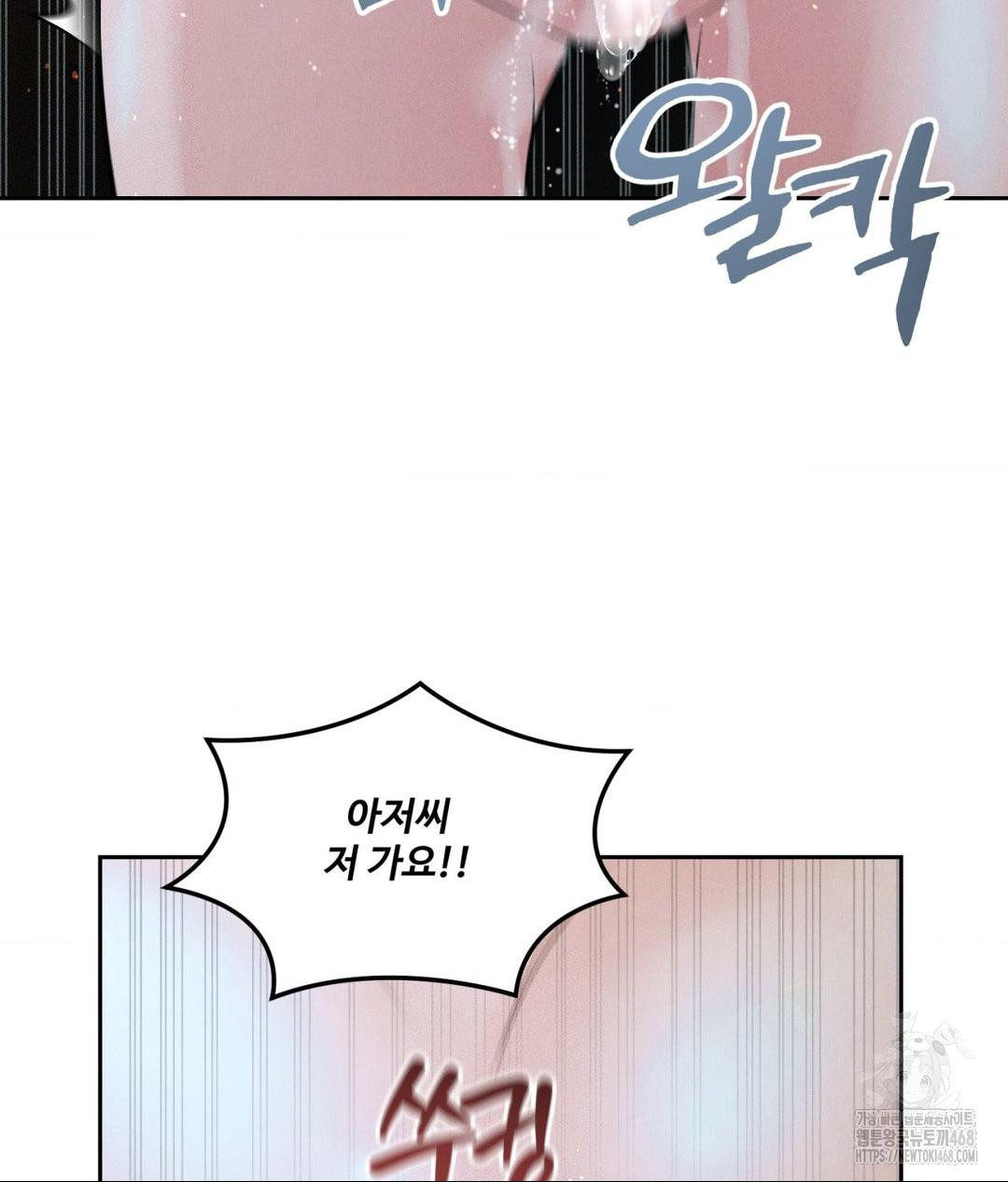 Payment for the Ride Raw - Chapter 22 Page 79