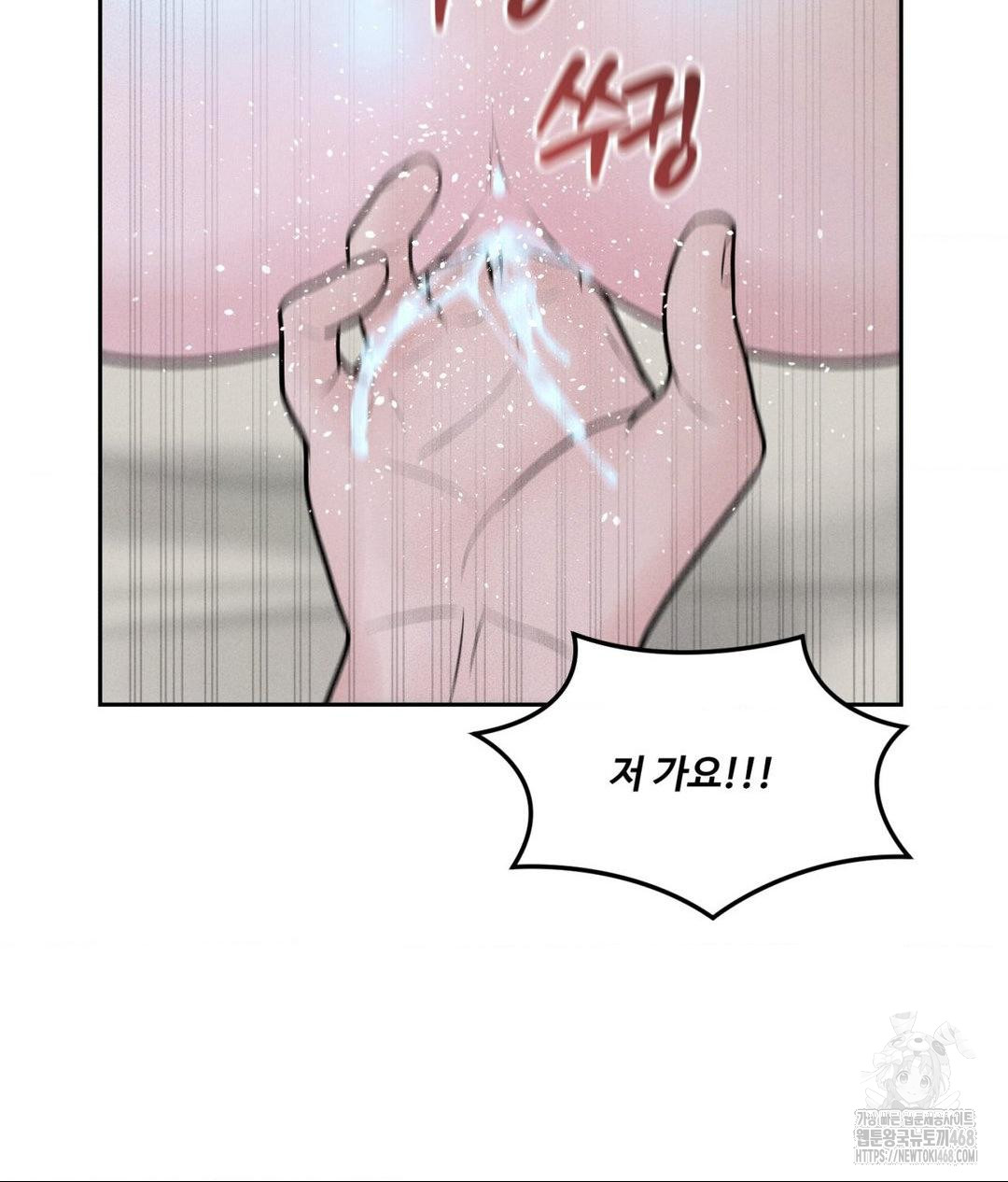 Payment for the Ride Raw - Chapter 22 Page 80