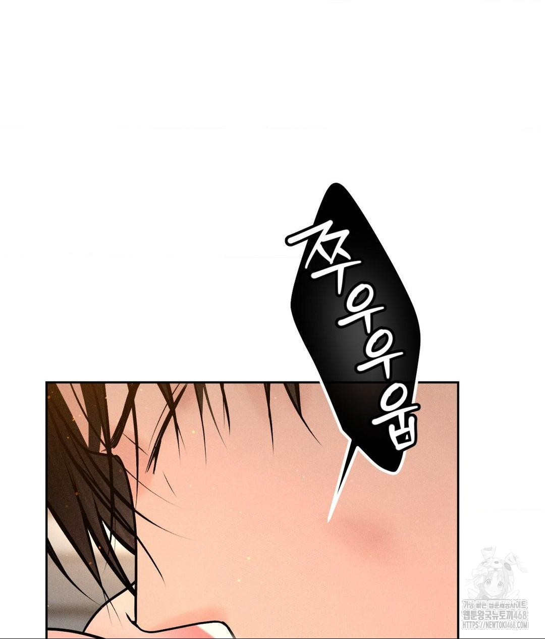 Payment for the Ride Raw - Chapter 22 Page 9