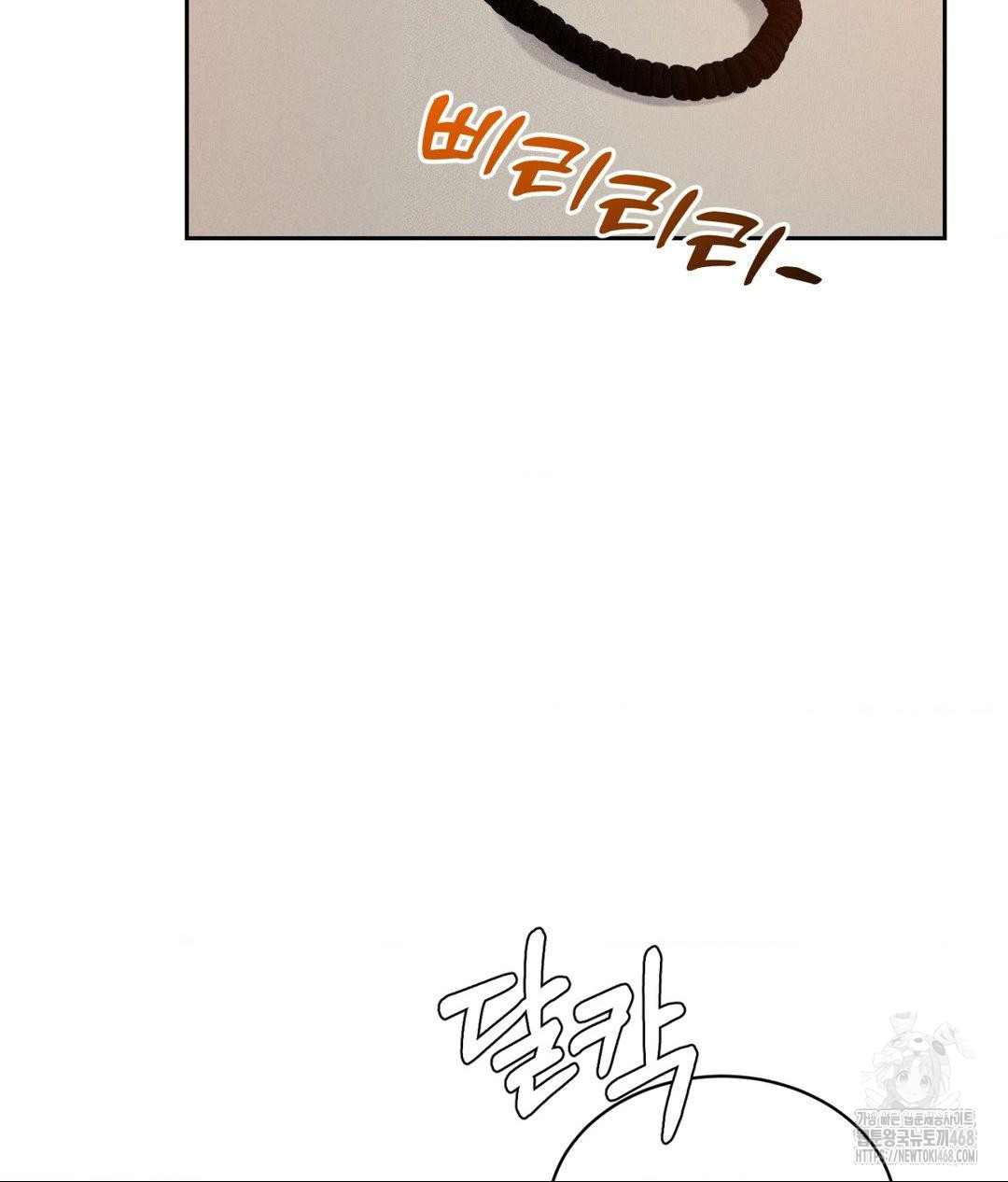 Payment for the Ride Raw - Chapter 23 Page 104