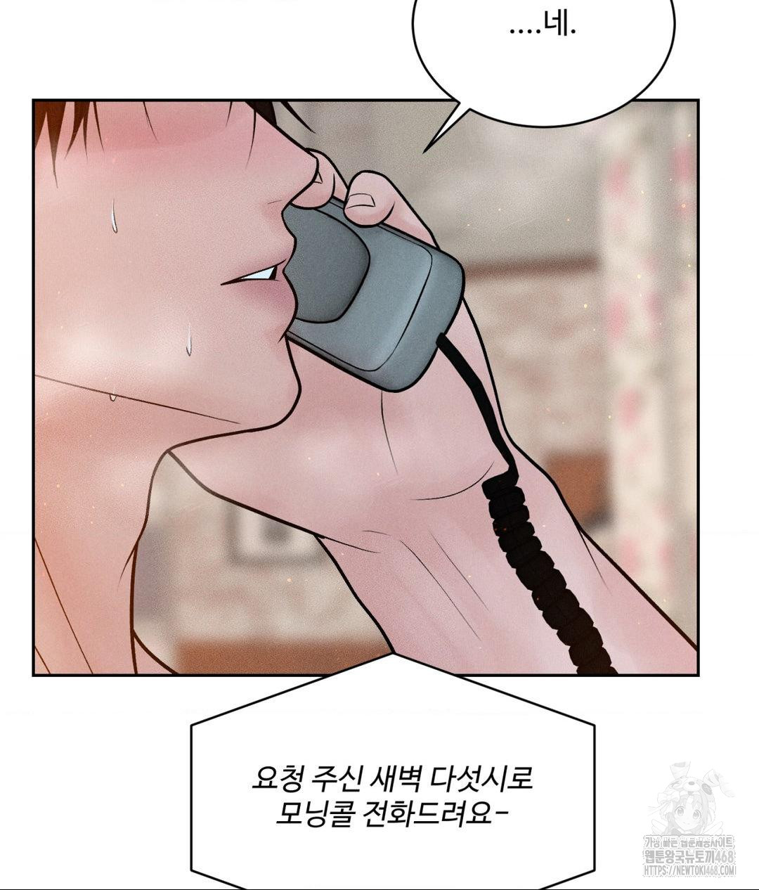 Payment for the Ride Raw - Chapter 23 Page 105