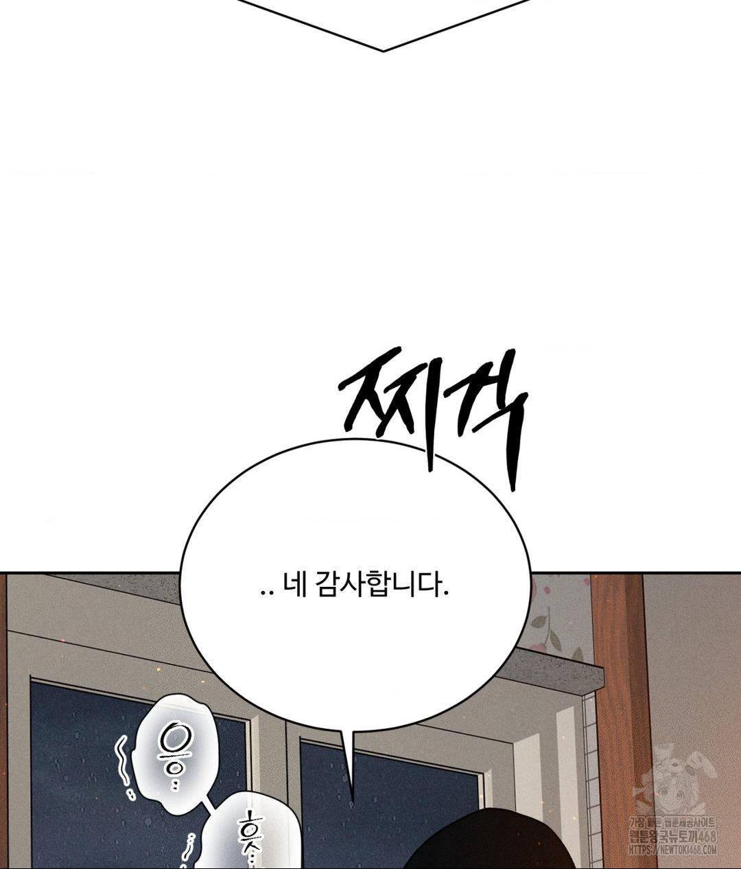 Payment for the Ride Raw - Chapter 23 Page 106