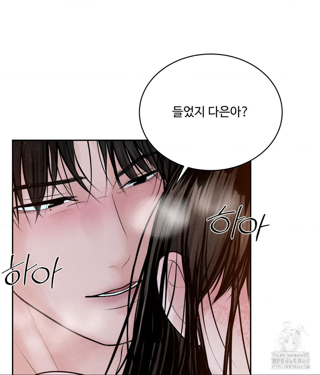 Payment for the Ride Raw - Chapter 23 Page 109