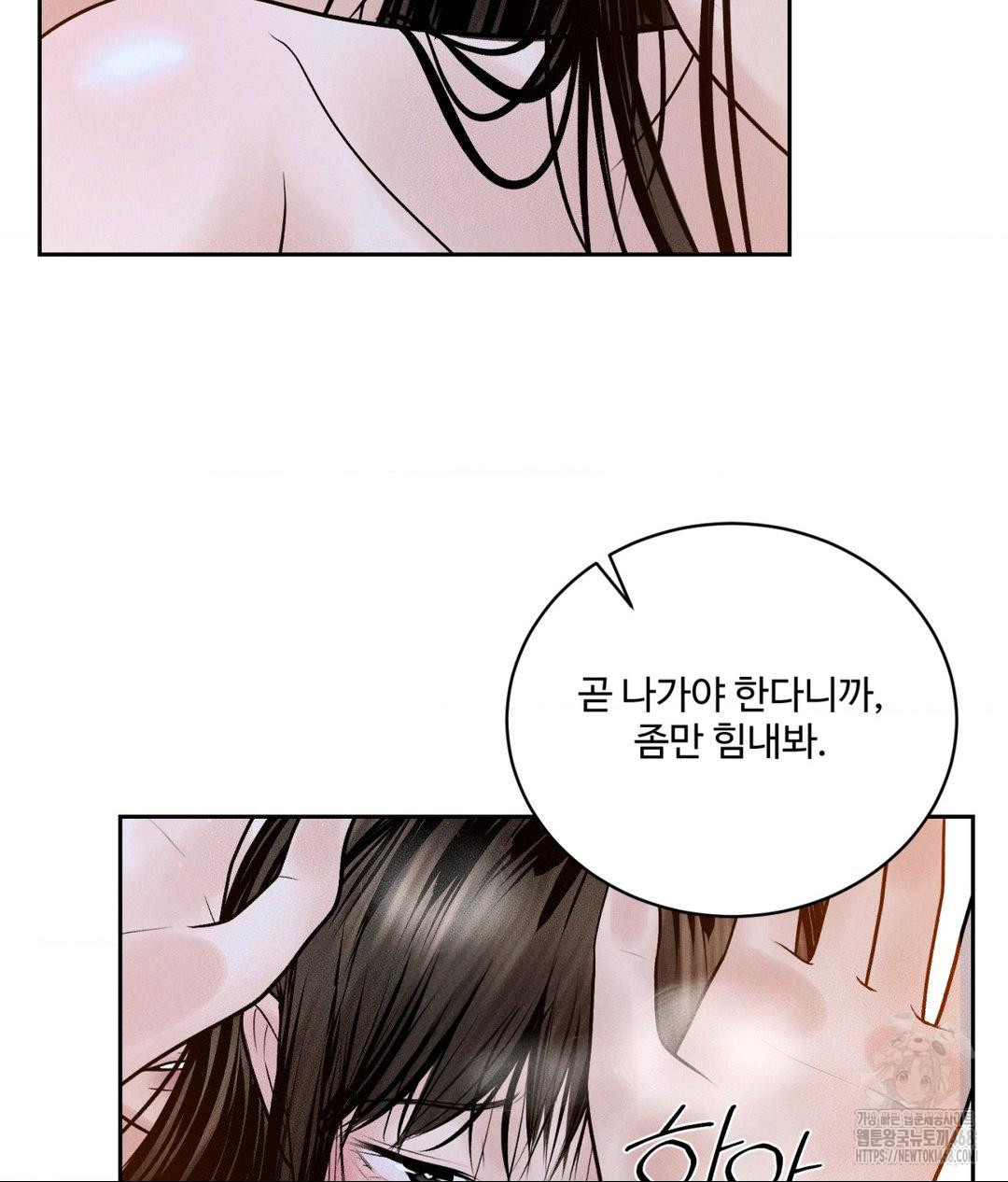 Payment for the Ride Raw - Chapter 23 Page 110