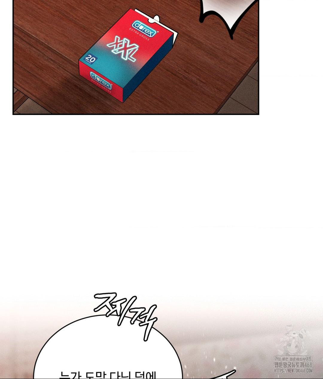 Payment for the Ride Raw - Chapter 23 Page 12