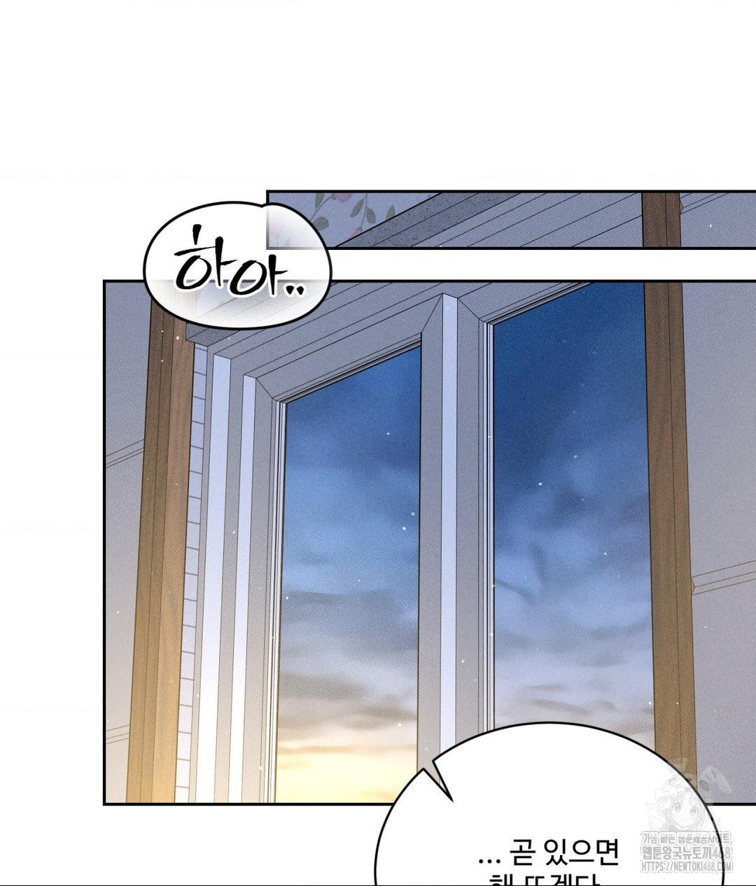 Payment for the Ride Raw - Chapter 23 Page 125