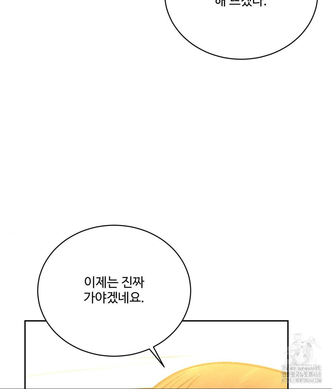 Payment for the Ride Raw - Chapter 23 Page 126