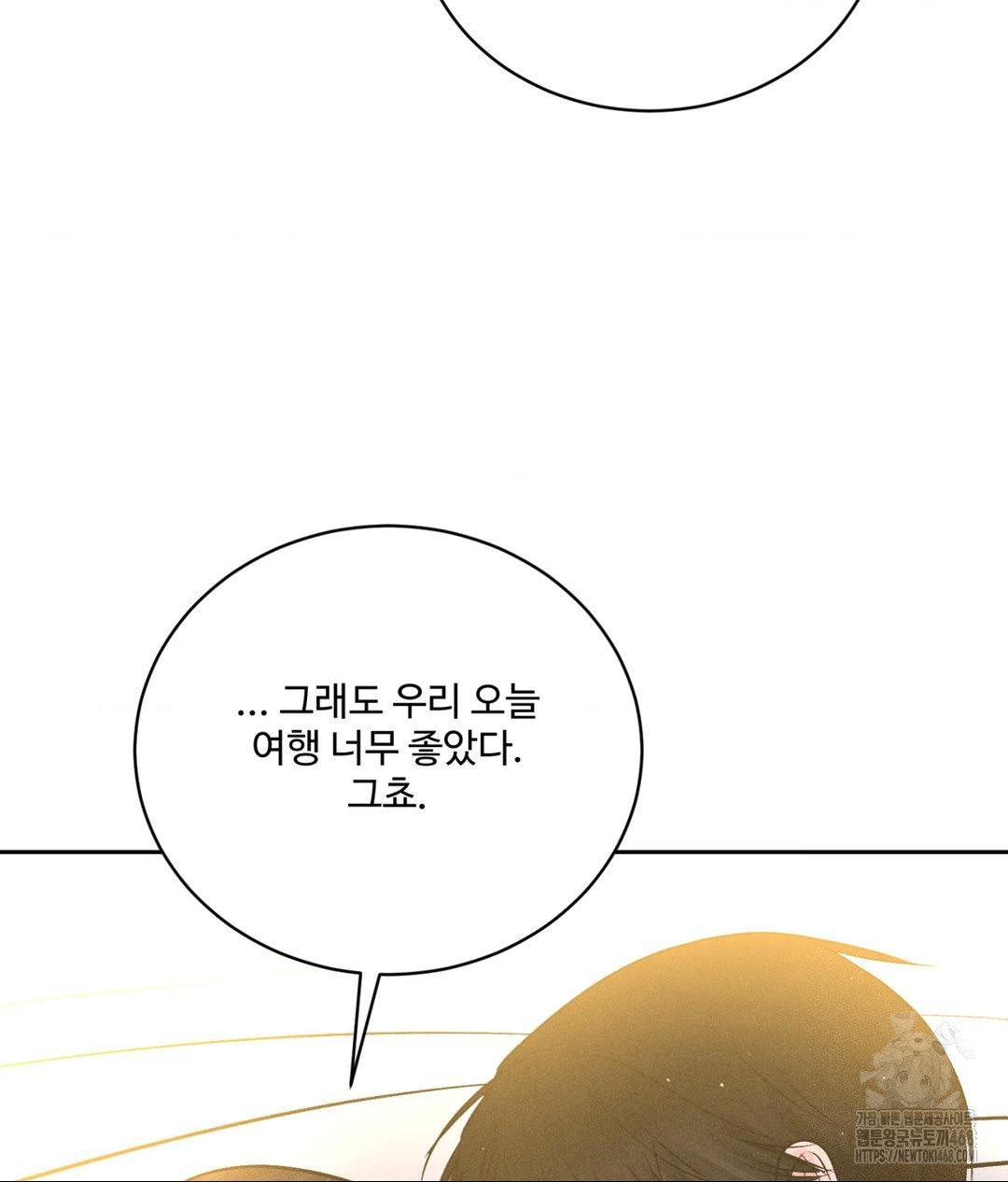 Payment for the Ride Raw - Chapter 23 Page 128