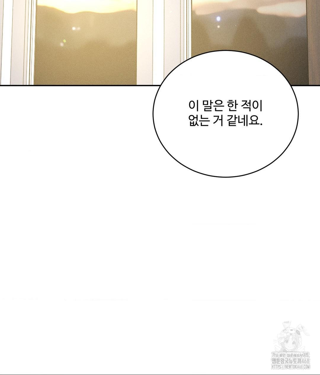 Payment for the Ride Raw - Chapter 23 Page 135