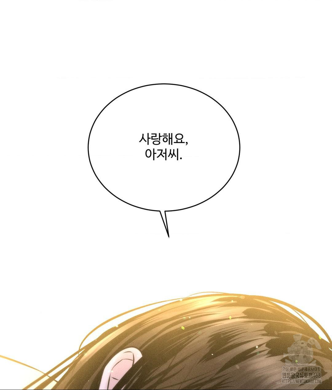 Payment for the Ride Raw - Chapter 23 Page 136