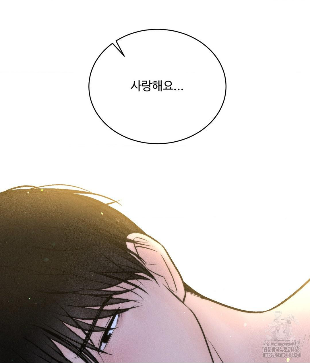 Payment for the Ride Raw - Chapter 23 Page 138