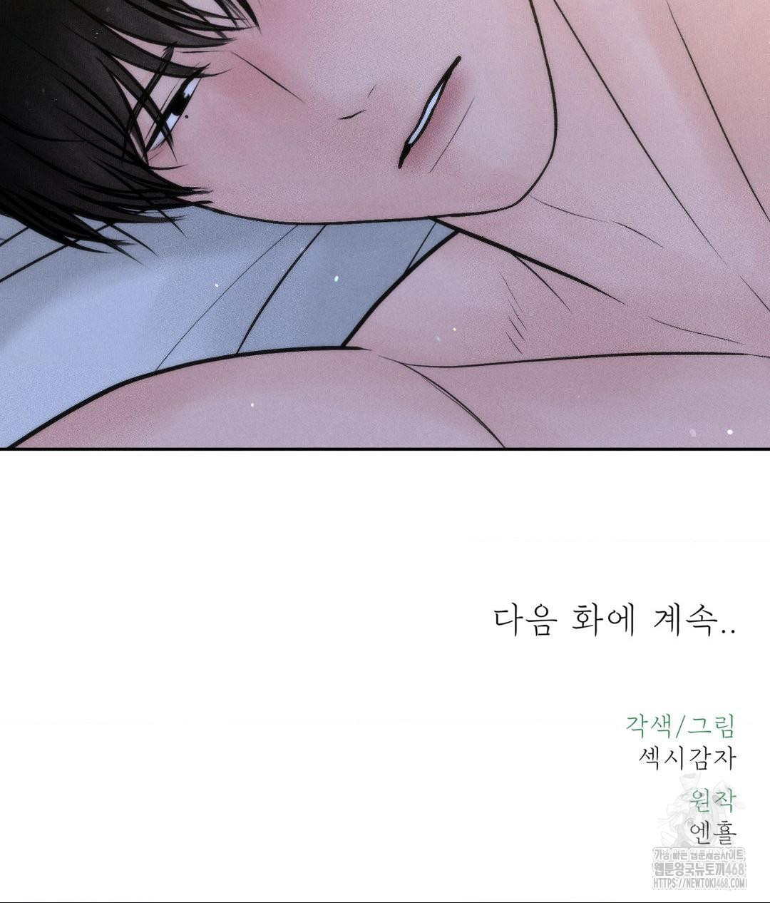 Payment for the Ride Raw - Chapter 23 Page 139