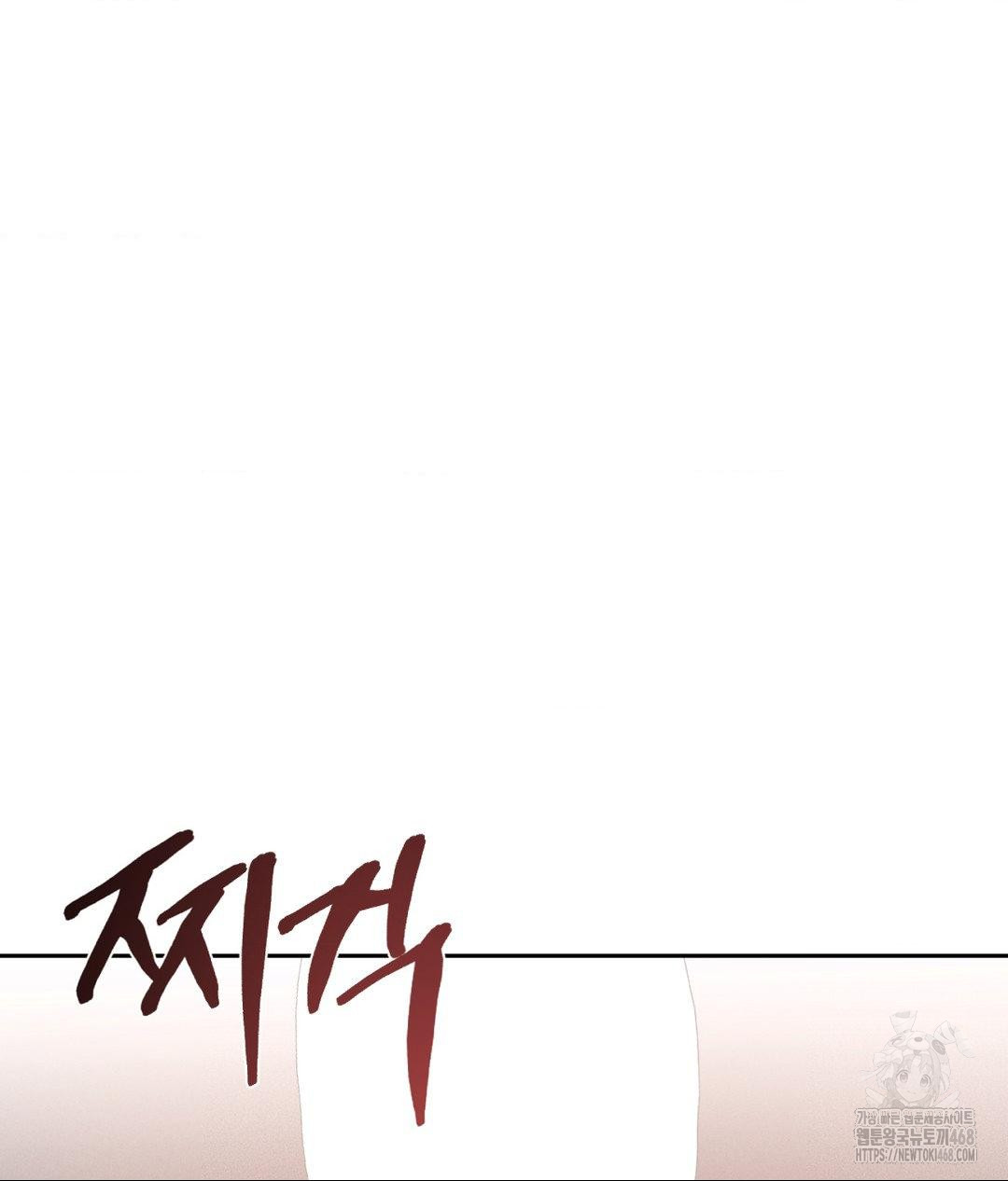 Payment for the Ride Raw - Chapter 23 Page 19