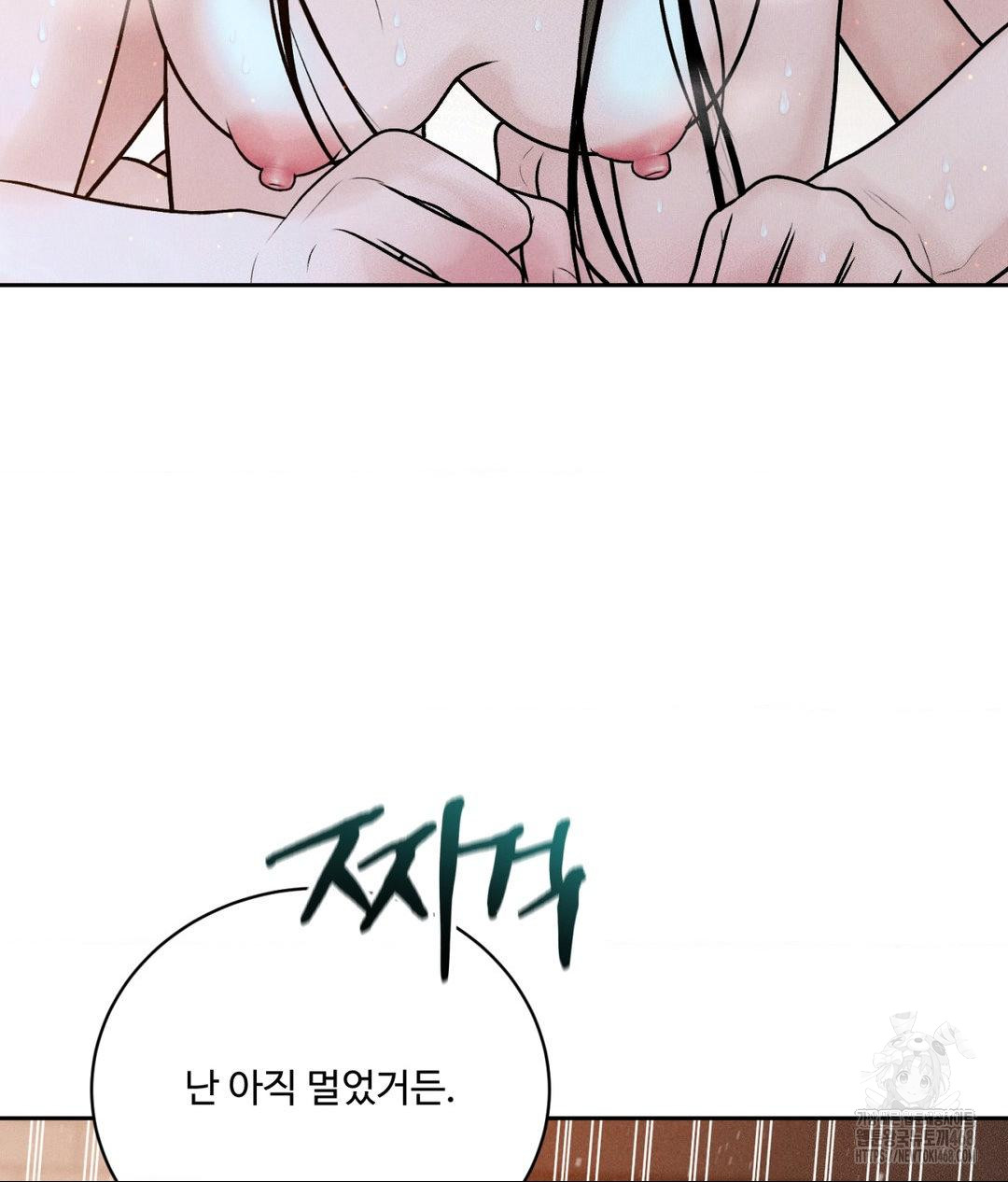 Payment for the Ride Raw - Chapter 23 Page 22