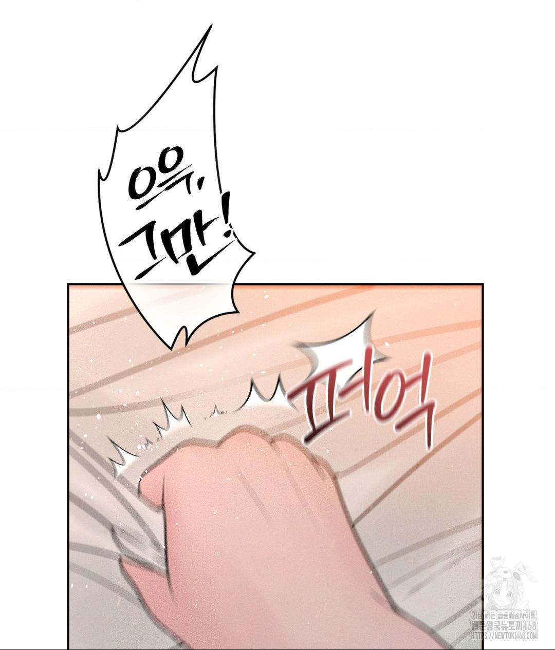 Payment for the Ride Raw - Chapter 23 Page 26