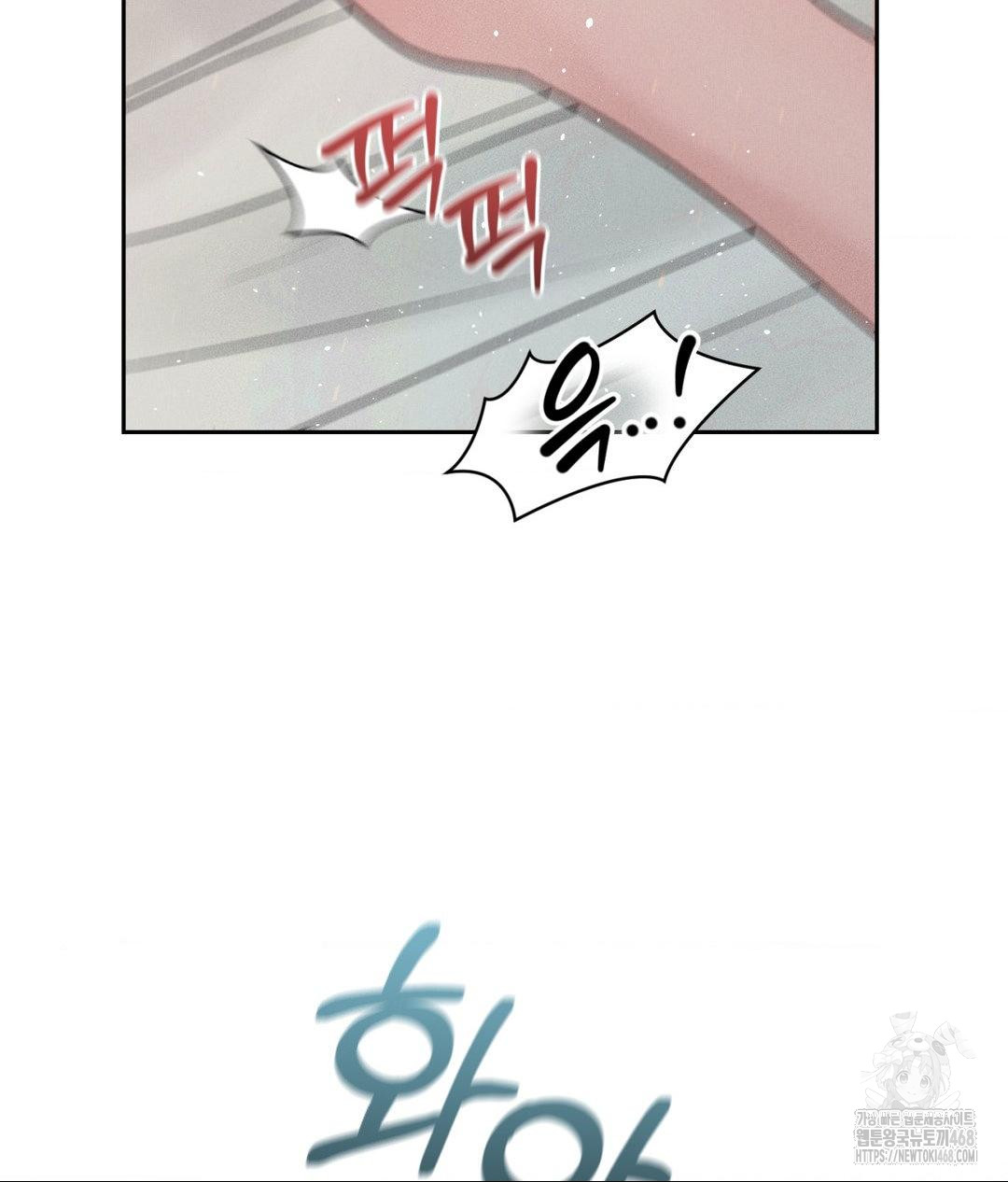 Payment for the Ride Raw - Chapter 23 Page 27