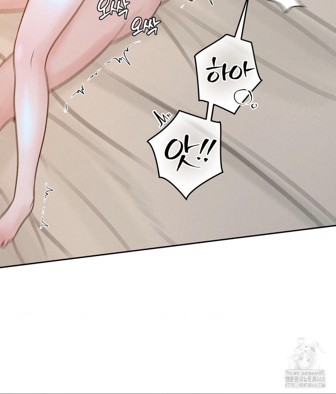 Payment for the Ride Raw - Chapter 23 Page 29