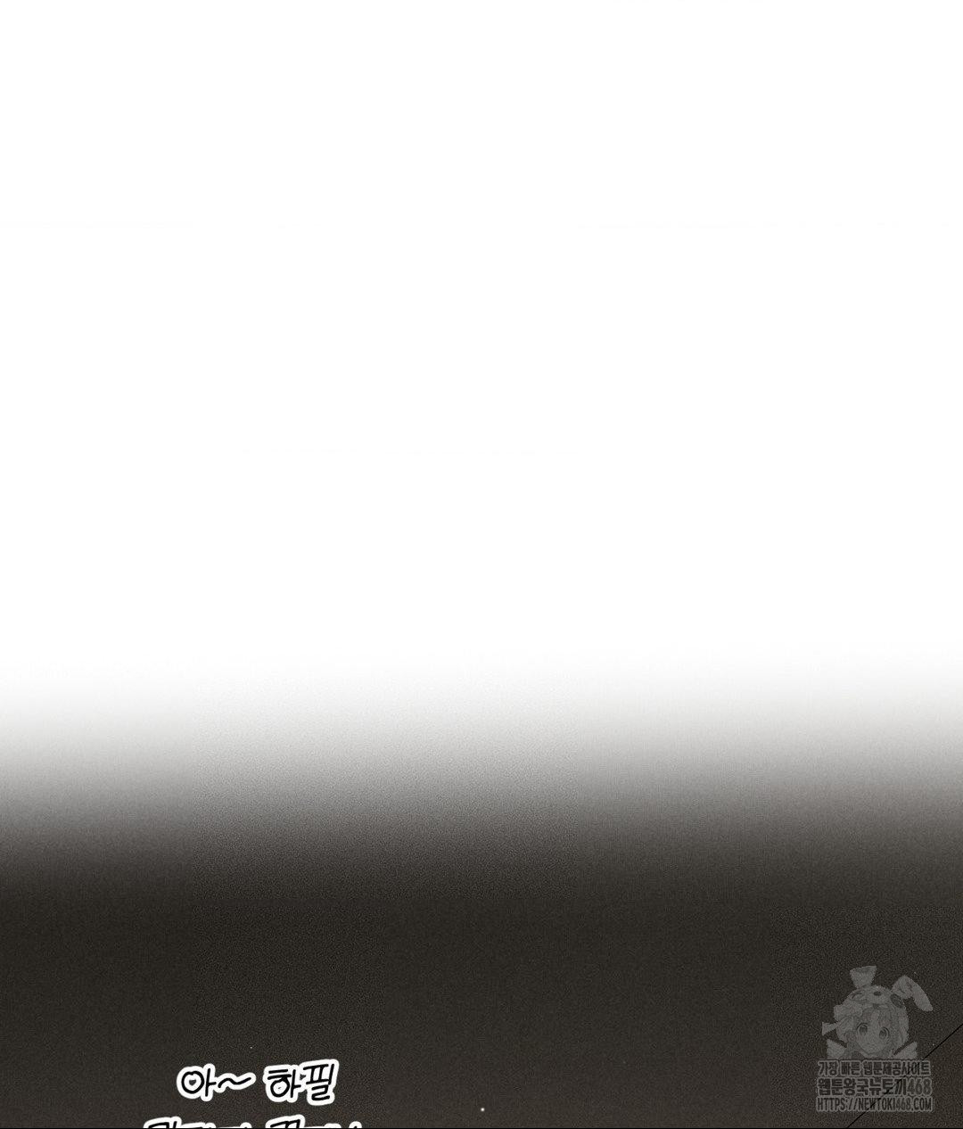 Payment for the Ride Raw - Chapter 23 Page 3