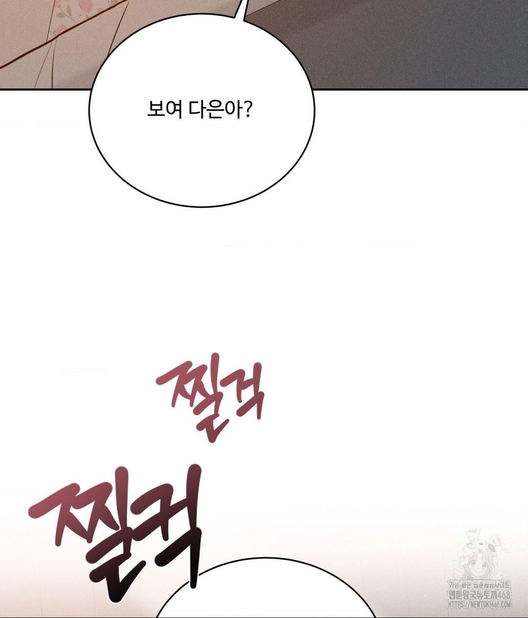 Payment for the Ride Raw - Chapter 23 Page 31