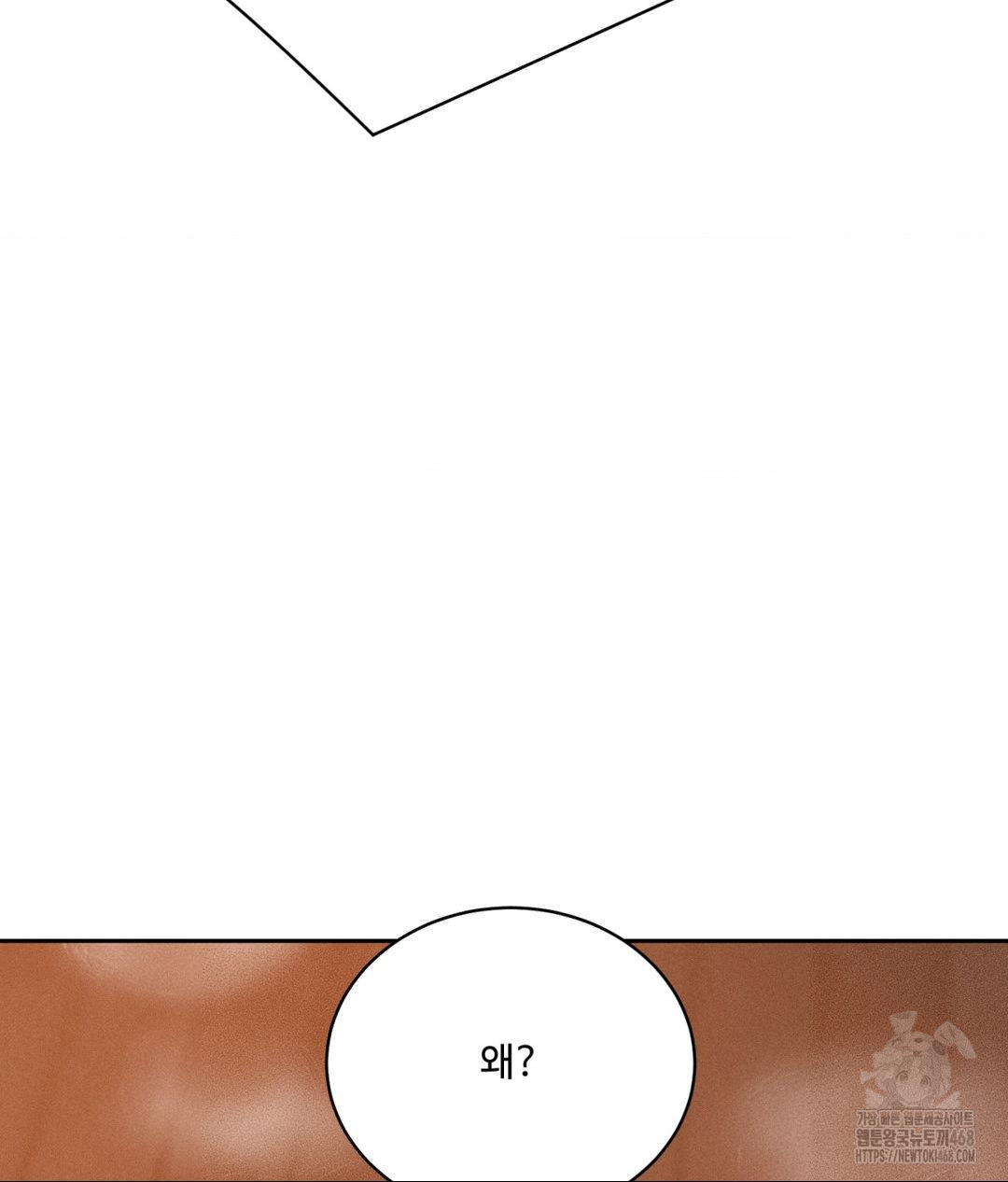 Payment for the Ride Raw - Chapter 23 Page 37