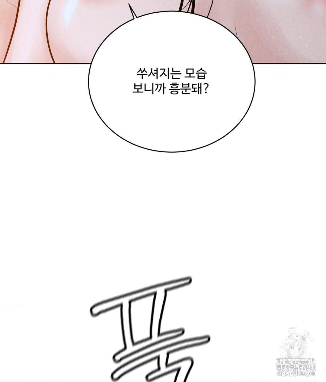 Payment for the Ride Raw - Chapter 23 Page 39