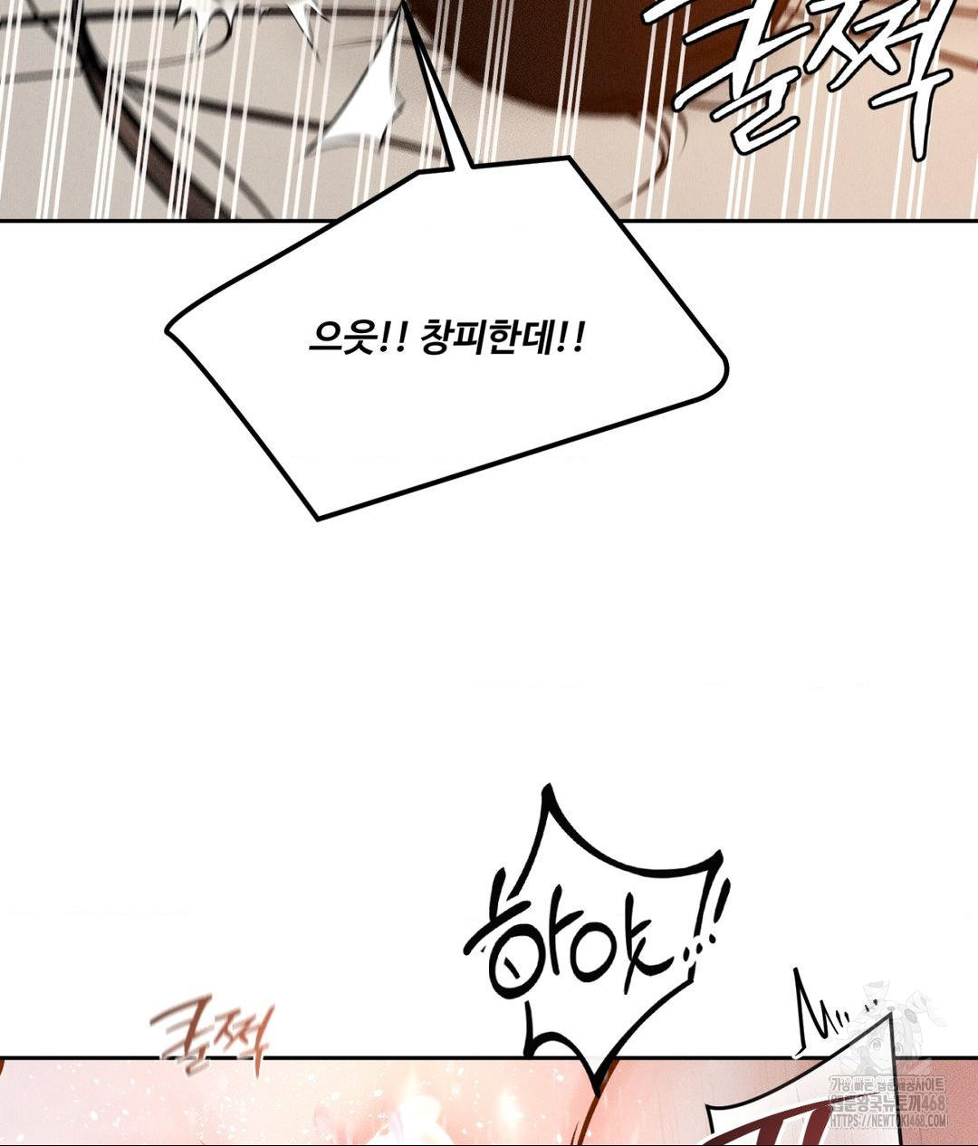 Payment for the Ride Raw - Chapter 23 Page 42