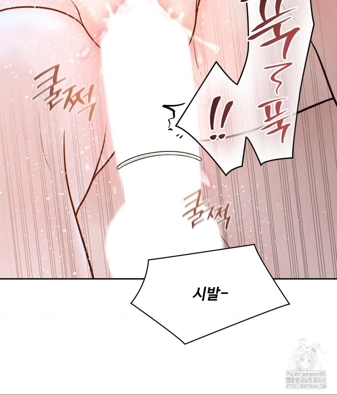 Payment for the Ride Raw - Chapter 23 Page 43