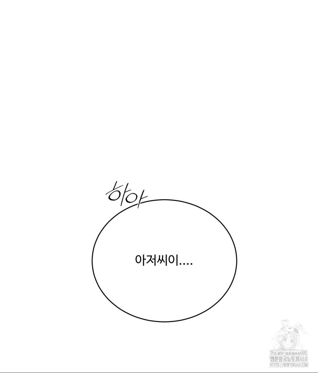 Payment for the Ride Raw - Chapter 23 Page 49