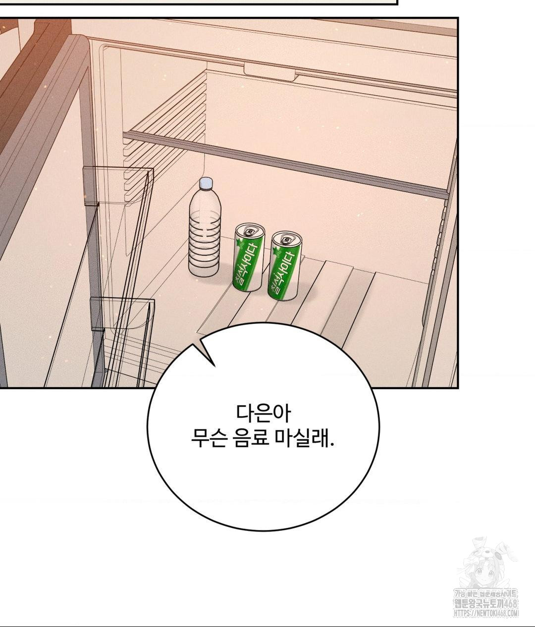 Payment for the Ride Raw - Chapter 23 Page 51