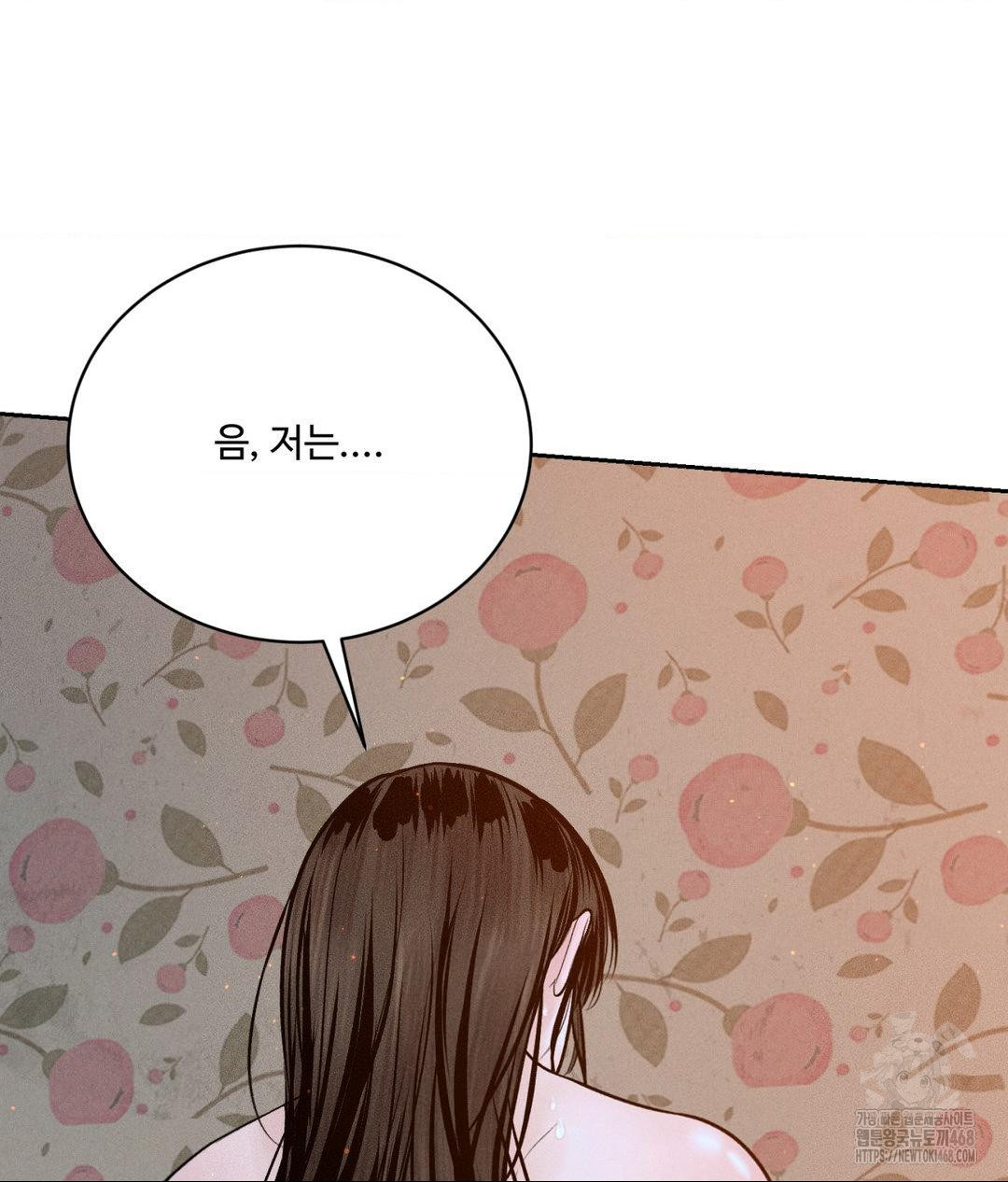 Payment for the Ride Raw - Chapter 23 Page 54