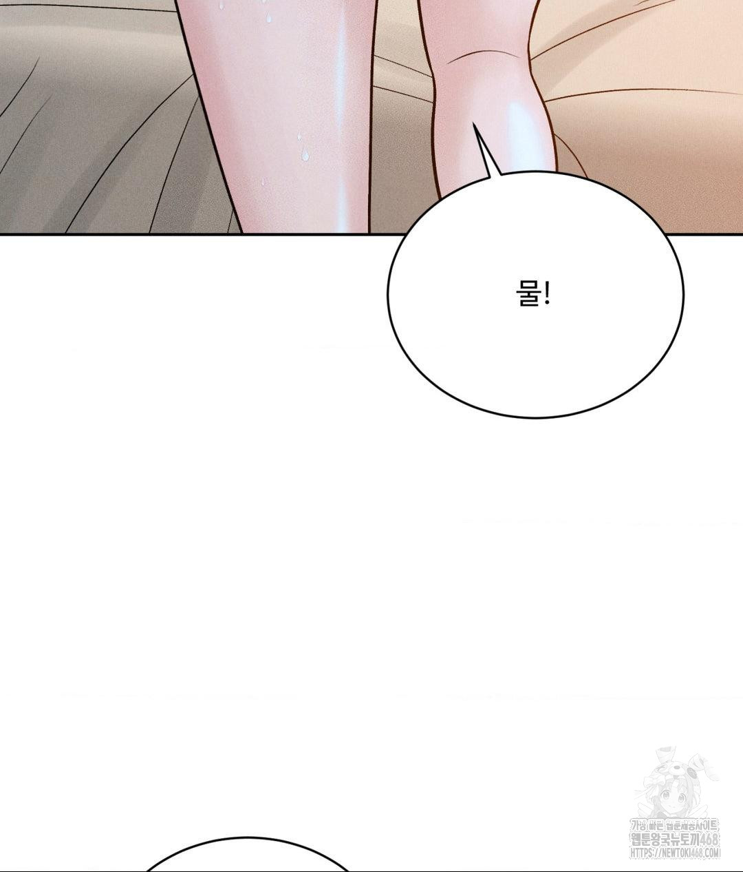 Payment for the Ride Raw - Chapter 23 Page 56