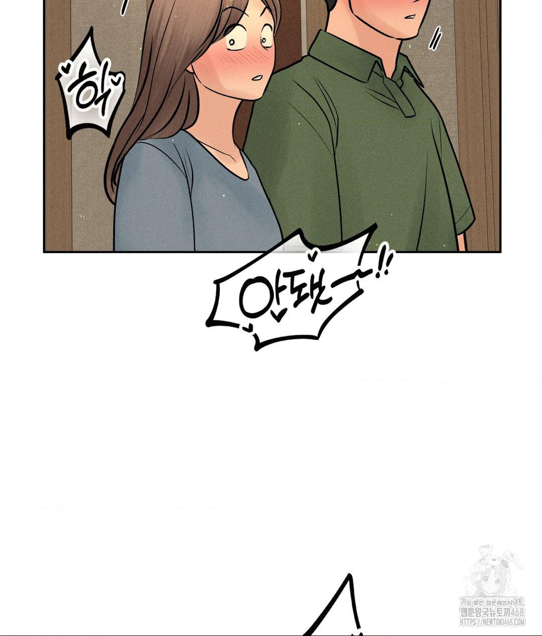 Payment for the Ride Raw - Chapter 23 Page 6